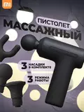 Перкуссионный массажер Mijia Fascia Gun 3 Mini MJJMQ07YM (Gray) Перкуссионный массажер Mijia Fascia Gun 3 Mini MJJMQ07YM (Gray)
